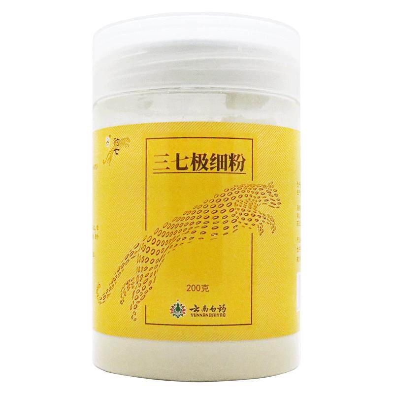 云南白药三七粉文山三七