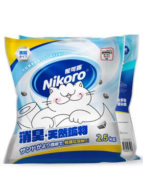 妮可露钠基矿砂除臭结团2.5kg