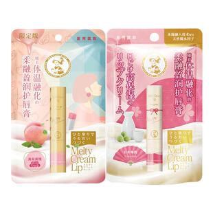 曼秀雷敦柔融盈润唇膏绵绵慕斯棒滋润保湿女干裂吸水奶油淡化唇纹