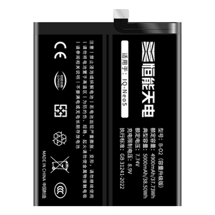 恒能天电适用iqooneo5电池增强大容量更换爱酷neo5活力版扩容手机内置电板B-P5原厂正品升级高容版电板