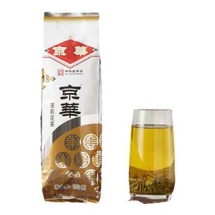 京华茶叶18号茉莉花茶2024新茶特级清香型250g北京中华老字号