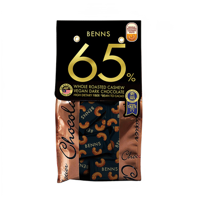 BENNS贝纳丝坚果黑巧克力喜糖夹心纯可可脂原装进口果仁黑巧2包