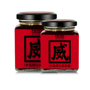 酱香型千岛湖小溪鱼酱下饭酱拌饭拌面炒菜酱下饭菜配粥饭菜