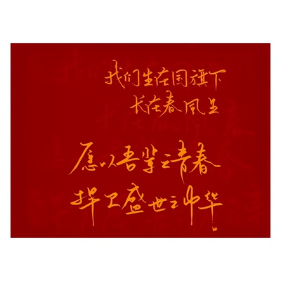 国庆节装饰布红色背景挂布
