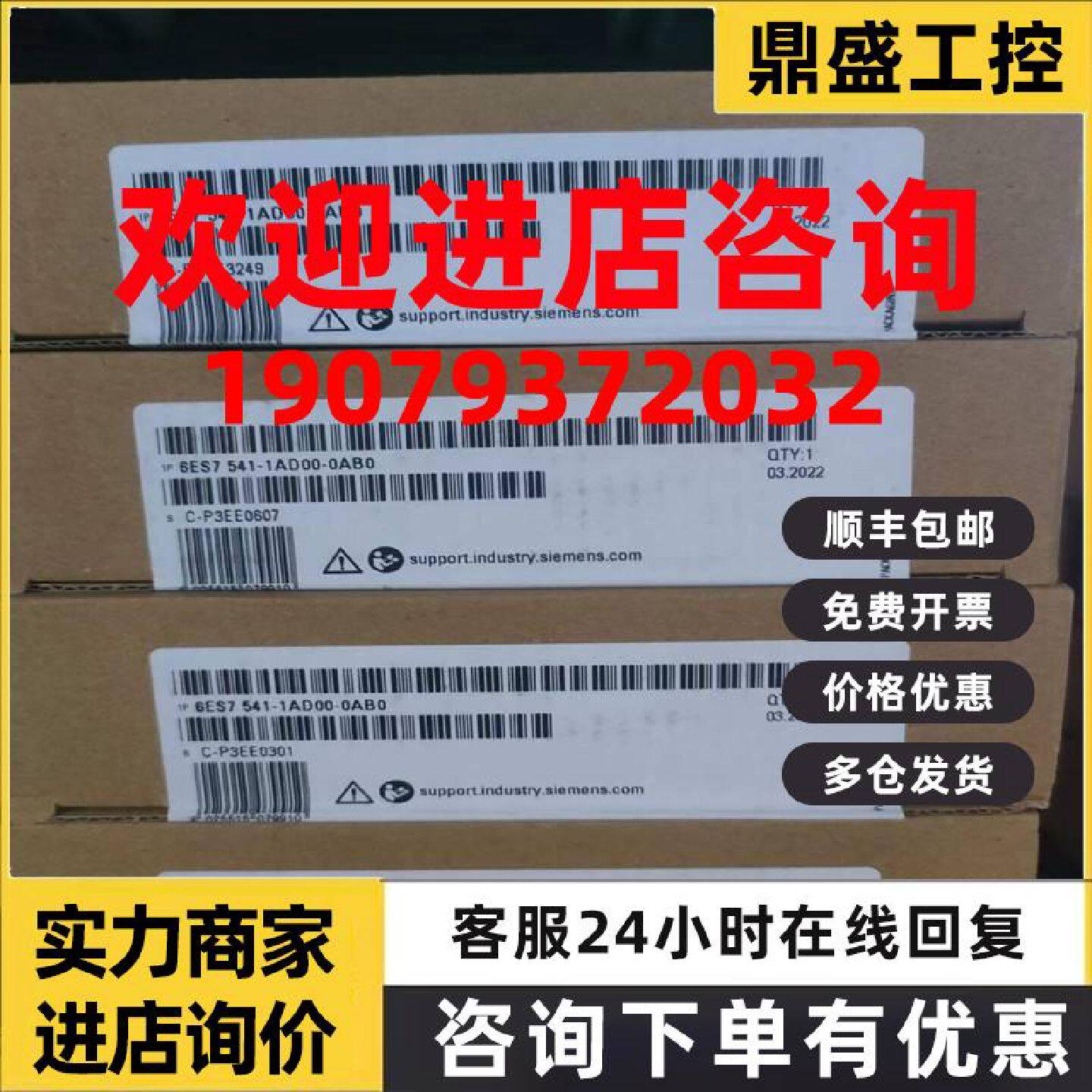 议价6ES7541-1AD00-0AB0西门子S7-1500 PTP RS-232通讯模块6ES7 5