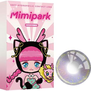 MIMIPARK美瞳热卖彩色隐形混血日抛2片装COS大直径神迹蔷薇花杯盏