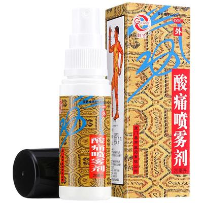 鼓浪酸痛喷雾剂20ml舒筋活络fs外用非云南白药万通筋骨喷剂80 减