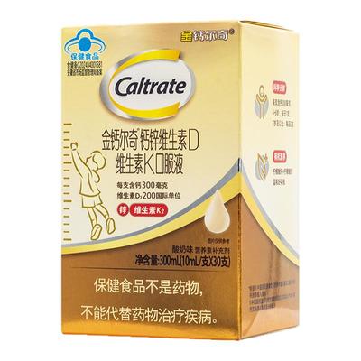 金钙尔奇儿童液体钙柠檬酸钙k2青少年成长儿童钙片钙锌DK口服液