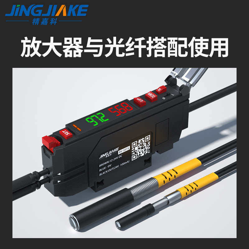 识别颜色光纤放大器BV-501S色标光电传感器E3X-CA11分选定位感应