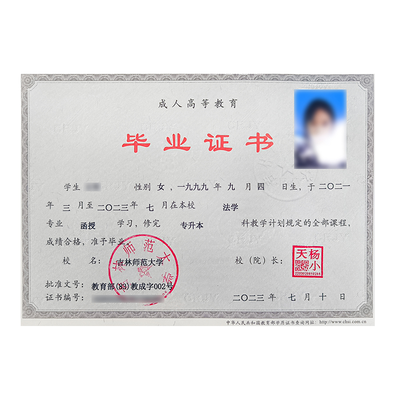學歷提升學信網(wǎng)可查成人高考國家開放大學專升本電大中專大專本科