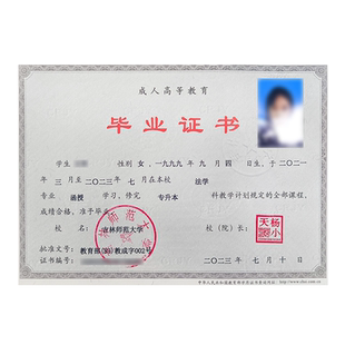 学历提升学信网可查成人高考国家开放大学专升本电大中专大专本科