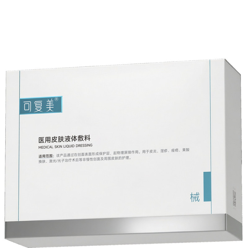 可复美医用皮肤液体敷料修复护理