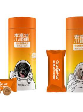 麦富迪小橙帽冻干钙片硫酸软骨素卵磷脂宠物营养补钙狗狗成犬幼犬