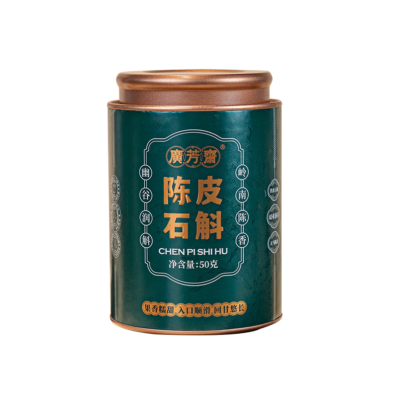 广芳斋陈皮石斛秋冬养生茶茶包独立小包装泡水喝礼盒装送人送长辈