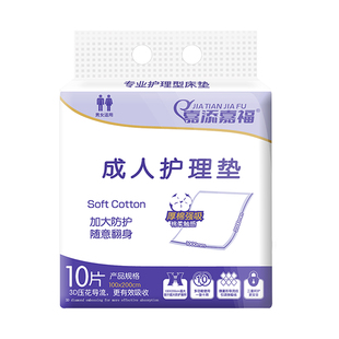 超大2米成人护理垫100x200cm老人尿不湿医院适用隔尿垫产褥垫加厚