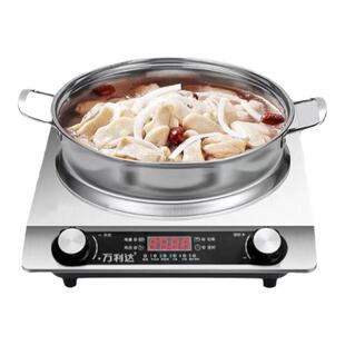 正品万利达凹面电磁炉家用3500W大功率猛火爆炒一体多功能电磁炉