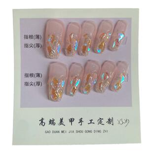 温精灵同款极光钻美甲春夏裸色亮片细闪爆闪钻石成品贴片新娘甲片
