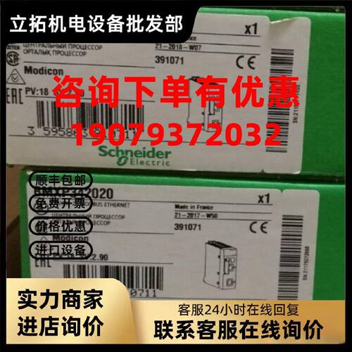 议价BMXP342020施耐德BMX P34 高性能CPU 内置USB口 PLC模块