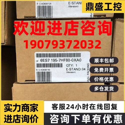 议价全新未6ES7195-7HF80-0XA0现货原装6ES7 195-7HF80-0XA0