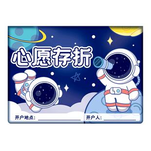 心愿存折小学生专用卡通加厚阅读记录卡儿童心愿积分存折小红花收集本幼儿园成长盖章本奖励卡家庭打卡记录本