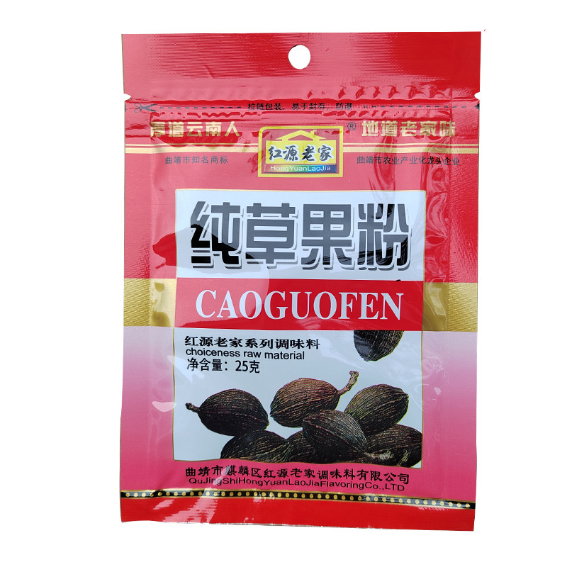 纯草果粉去腥提味云南佐料汤料