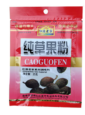 纯草果粉去腥提味云南佐料汤料