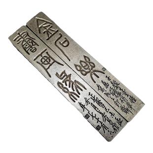 白铜镇纸镇尺压纸姚华帖出师表苗银压尺文房书法用品一对多款可选