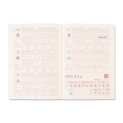 得力小学生描红本课本练字贴