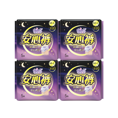 自由点超薄防漏夜用安心裤