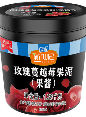 【高品质】新仙尼玫瑰蔓越莓果酱