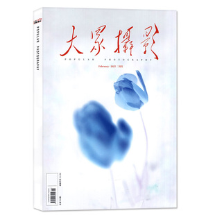 大众摄影杂志2026年2月新【另有1/3月/全年/半年订阅可选】人像摄影拍摄经验案例器材时尚艺术视觉影像2025过刊单本