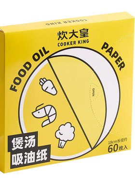 炊大皇吸油纸食品油炸食物滤油纸