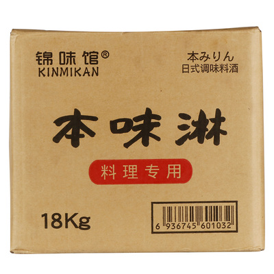 锦味馆本味淋日式调味料酒日本料理寿司专用去腥料酒大桶装商用