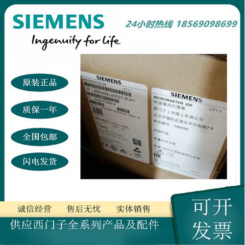议价6SE6420-2AD27-5CA1西门子420变频器 380-480V三相交流63Hz-7
