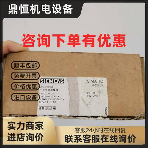 议价全新正品西门子CPU224XP CN清库存6ES7214-2AD23-0XB8