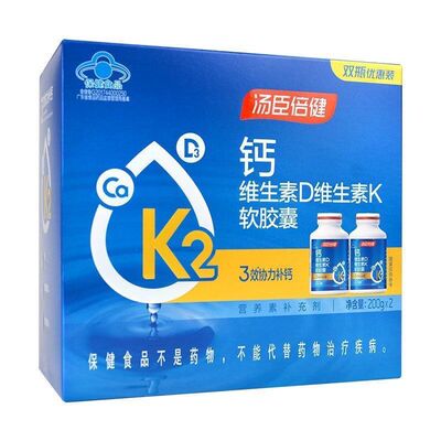 汤臣倍健液体钙D维K软胶囊补钙