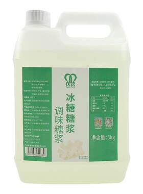 整箱更优惠铭诺冰糖糖浆