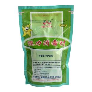 宏达牌强力消毒粉学校幼儿园餐具消毒剂衣物杀菌灭病毒除渍漂白粉