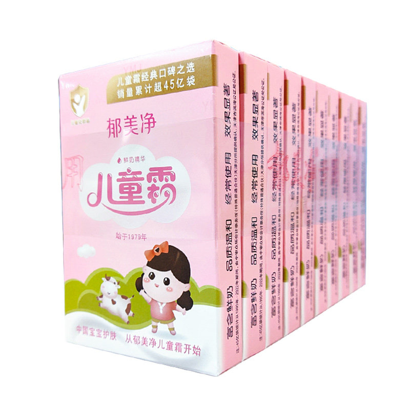 郁美净儿童霜25g袋装保湿小孩