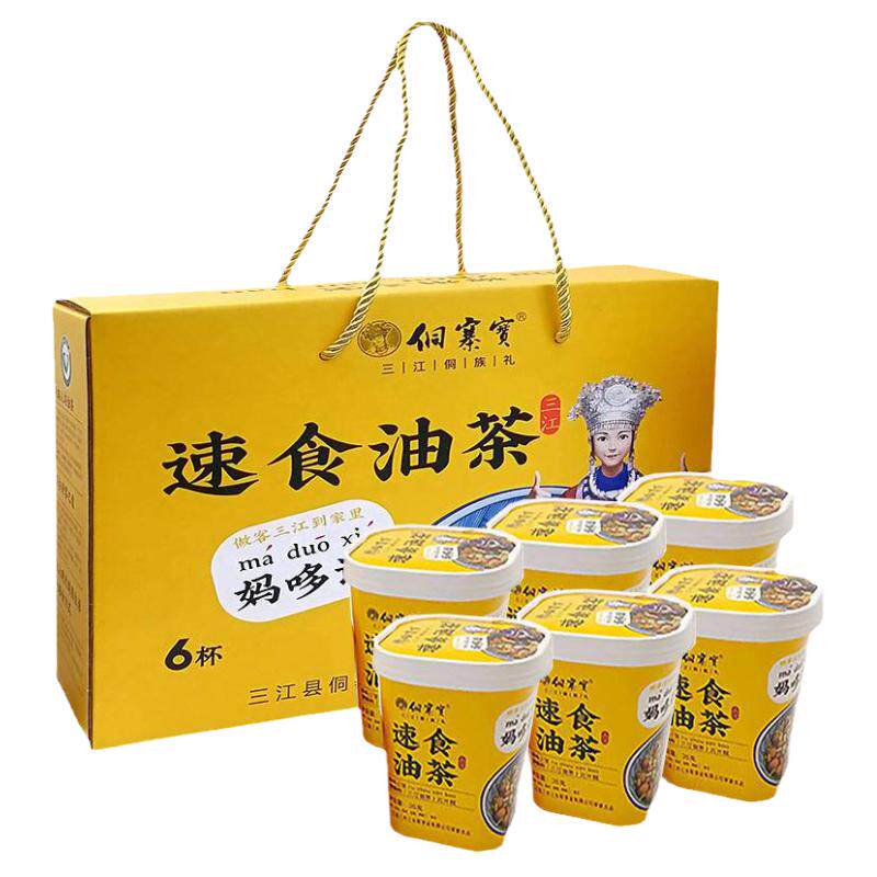 广西三江油茶叶侗家油茶油果米花冲泡速食油茶50g×6大杯送礼盒装