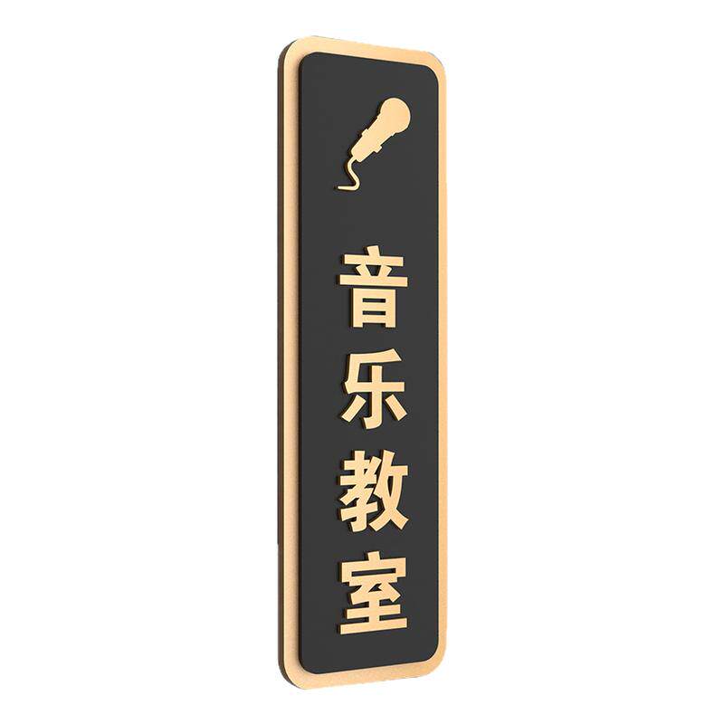 教学楼亚克门牌科室牌标牌定制