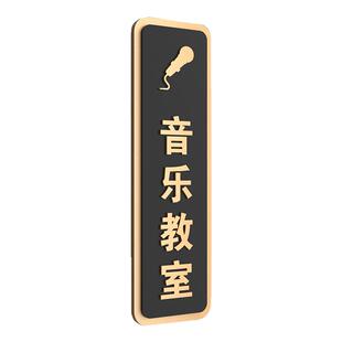 高档教学楼标牌定制舞蹈钢琴音乐培训机构教室门牌班级指示牌美术书法教室科室牌校长老师办公室亚克力标识牌