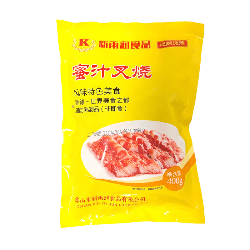 新雨润蜜汁叉烧广式烧腊港式叉烧肉冷冻半成品食材400g*20包/整箱