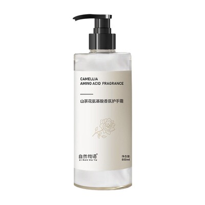 自然物语山茶花氨基酸香氛身体乳持久留香补水保湿烟酰胺沐浴露