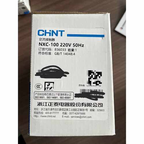下单前咨询正泰 NXC-100 220V 50Hz 交流接触器 工业库