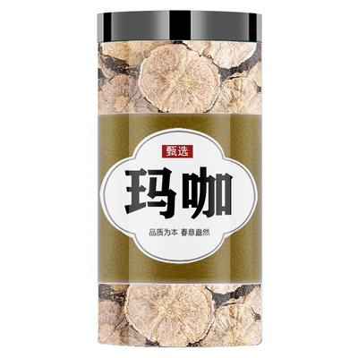 云南玛卡中药材500g泡茶泡水喝
