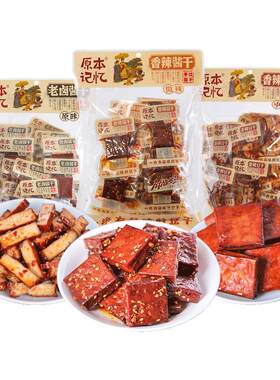 原本记忆平江豆干小零食香菇湖南特产解馋健康零食办公室休闲零食