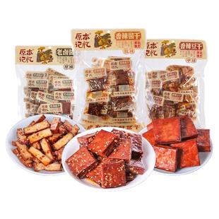 原本记忆平江豆干小零食香菇湖南特产解馋健康零食办公室休闲零食