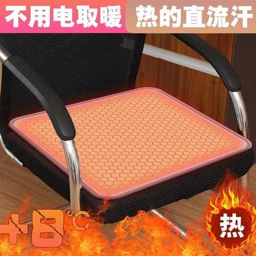 新疆包邮冬天发热坐垫保暖椅子家用学生椅垫自发热坐垫加热垫不插