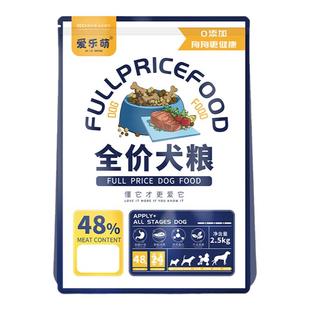 大颗粒肉球高肉狗粮通用型10斤装成幼犬金毛拉布拉多藏獒马犬粮